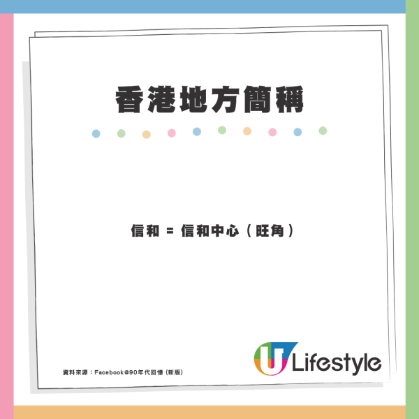 港男叫「旺中」被指係內地用語？網民反應：叫咗廿年VS從未聽過