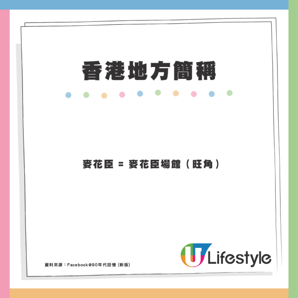 港男叫「旺中」被指係內地用語？網民反應：叫咗廿年VS從未聽過