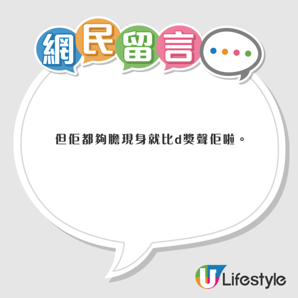 內地遊戲主播現身頒獎禮 重量級真身震驚全場觀眾粉絲及網民