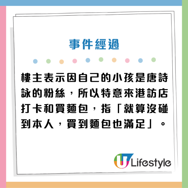 內地女排唐詩詠麵包店「中頭獎」！慘呻打卡要「冒生命危險」！網民分析1原因引致天降飛石？