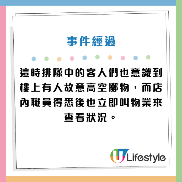 內地女排唐詩詠麵包店「中頭獎」！慘呻打卡要「冒生命危險」！網民分析1原因引致天降飛石？