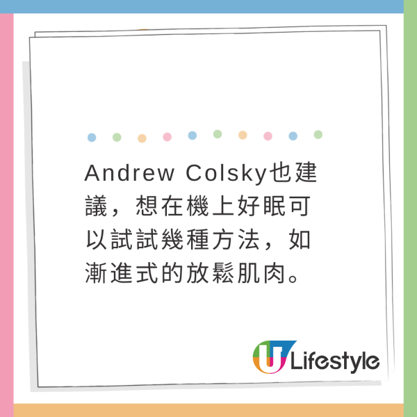空姐警示飛機1座位暗藏患癌風險！專家教你搭飛機防曬4招 
