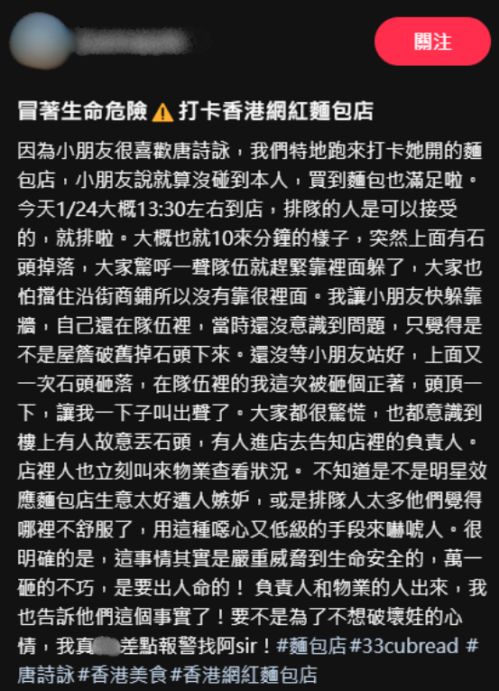 內地女排唐詩詠麵包店「中頭獎」！慘呻打卡要「冒生命危險」！網民分析1原因引致天降飛石？