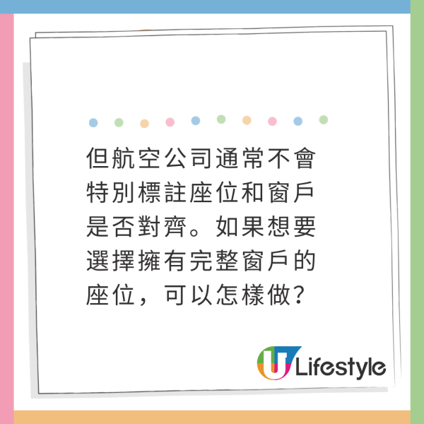 搭飛機窗邊位一定看到風景？航空專家曝真相 訂位前做這3步保證不中伏 