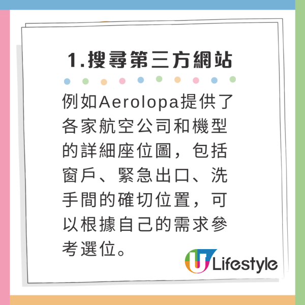 搭飛機窗邊位一定看到風景？航空專家曝真相 訂位前做這3步保證不中伏 