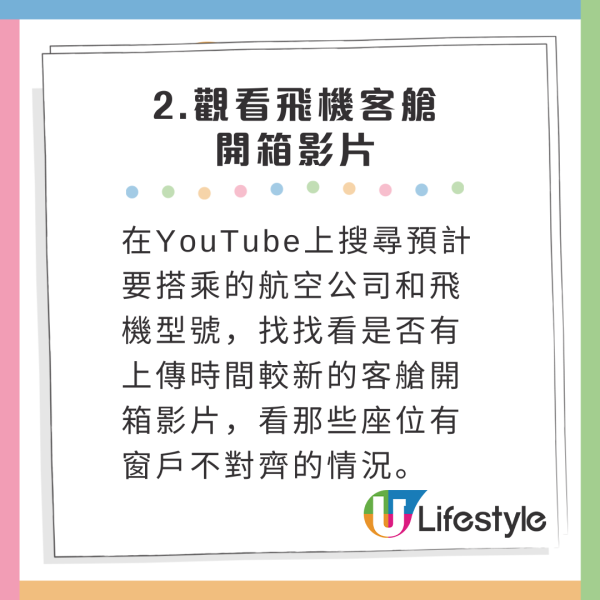 搭飛機窗邊位一定看到風景？航空專家曝真相 訂位前做這3步保證不中伏 