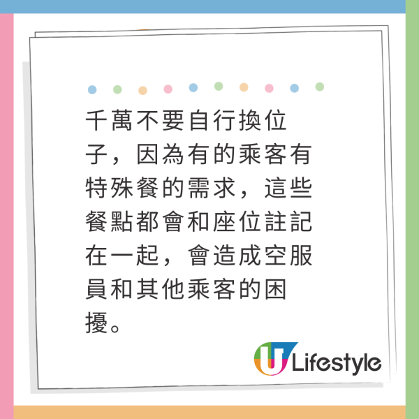 搭飛機窗邊位一定看到風景？航空專家曝真相 訂位前做這3步保證不中伏 