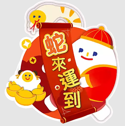 2025年蛇年新春WhatsApp Stickers免費下載！LuLu豬/ 迪士尼/ 張敬軒/ 大麻成