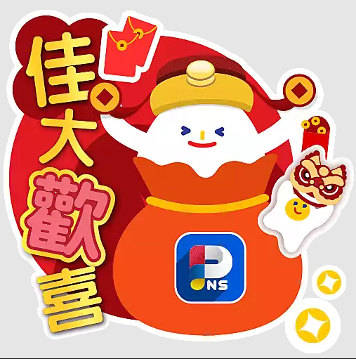 2025年蛇年新春WhatsApp Stickers免費下載！LuLu豬/ 迪士尼/ 張敬軒/ 大麻成