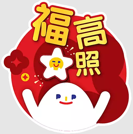 2025年蛇年新春WhatsApp Stickers免費下載！LuLu豬/ 迪士尼/ 張敬軒/ 大麻成