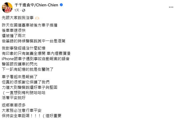 百萬粉絲美女YTR回鄉遇醉駕追撞！愛車嚴重損毀 全靠iPhone一功能性命得保 