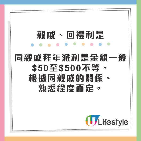 2025派利是公價｜同事、保安派幾多？同事子女都要俾？回禮利是封幾多錢？