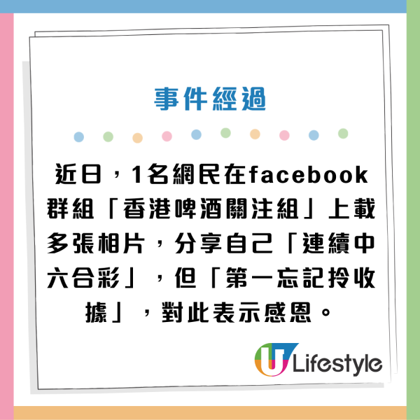 DeepSeek崛起 用AI預測新春金多寶號碼！頭獎1.88億元！呢幾個數字頻繁出現是否有玄機？