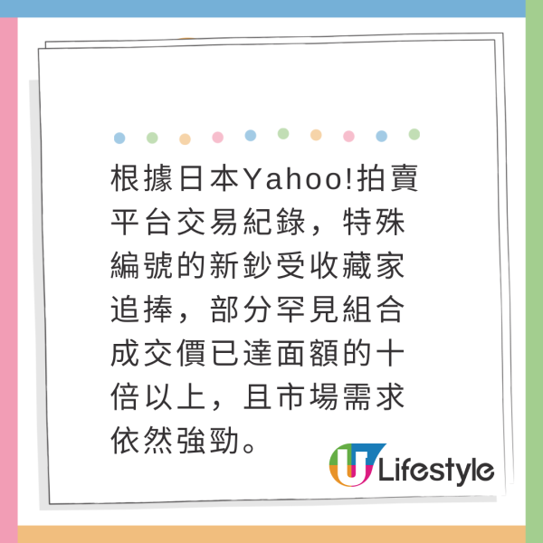日圓新鈔驚現神奇效果！似足哈利波特魔法 1原因令日本無假鈔？