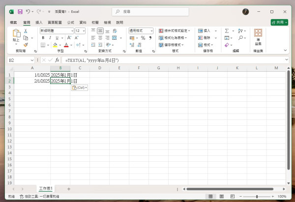 MS Excel Formula 試算表 20 大職場常用公式大全