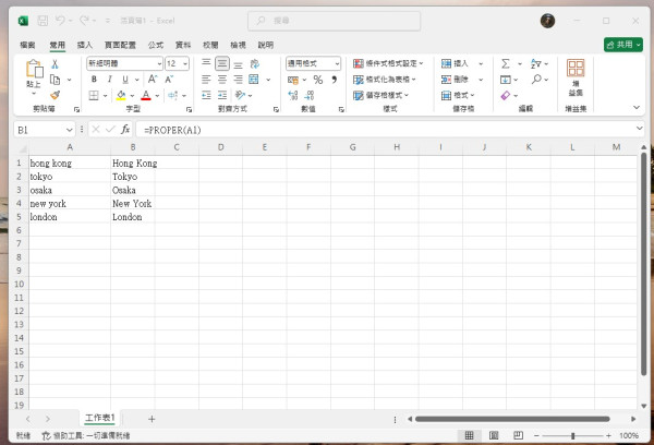 MS Excel Formula 試算表 20 大職場常用公式大全