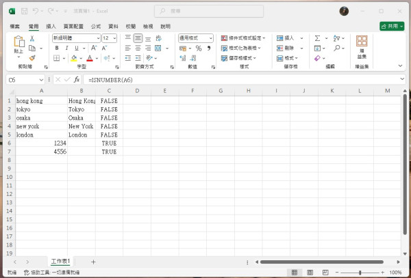 MS Excel Formula 試算表 20 大職場常用公式大全