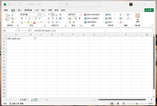 MS Excel Formula 試算表 20 大職場常用公式大全