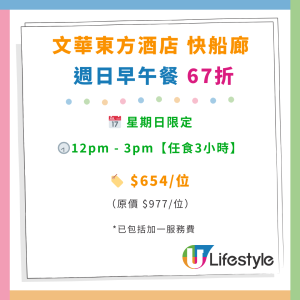 中環文華東方酒店自助餐優惠！最平$443起 快船廊任食龍蝦／鮑魚／雪蟹腳