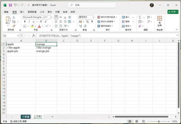 MS Excel Formula 試算表 20 大職場常用公式大全