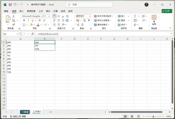 MS Excel Formula 試算表 20 大職場常用公式大全