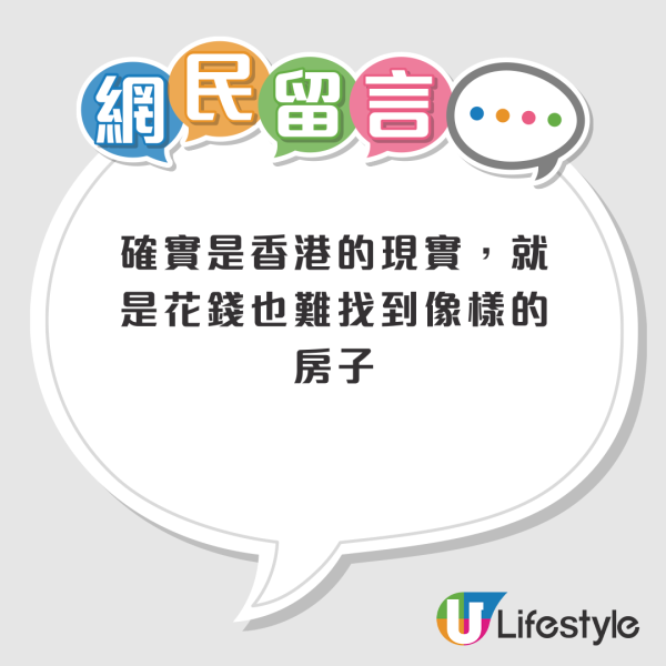 韓國節目揭露香港真實樓價！蚊型納米樓/舊樓嚇窒韓國人：很高興不是出生在香港