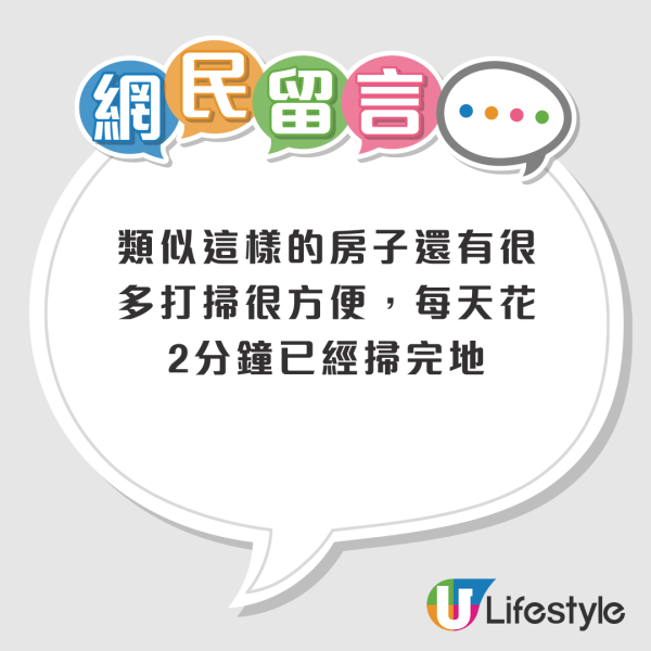 韓國節目揭露香港真實樓價！蚊型納米樓/舊樓嚇窒韓國人：很高興不是出生在香港