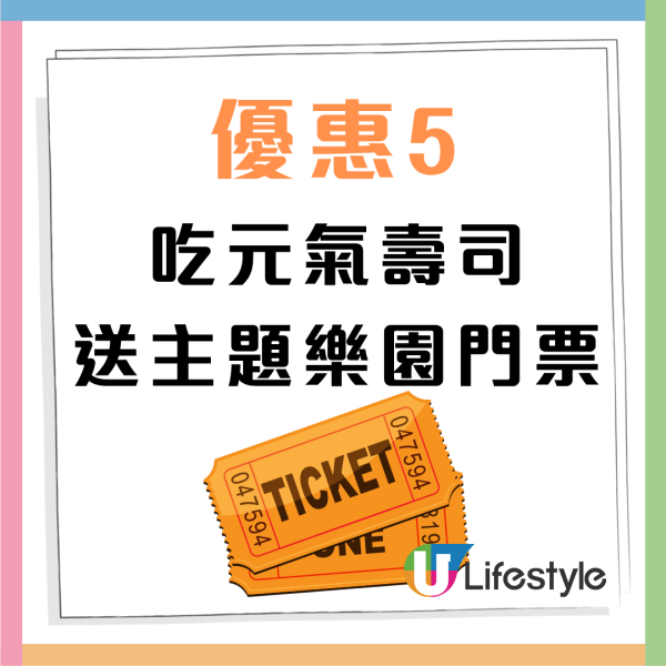 大快活優惠｜連續4周大派總值$100利是 早午茶晚市都有優惠!（附優惠/會員申請教學）