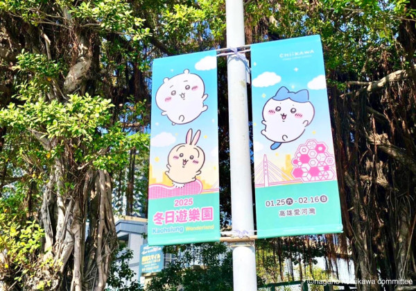 巨型充氣Chiikawa現身高雄港灣！Chiikawa快閃店整理券 搭乘Chiikawa渡輪、輕軌、巴士 