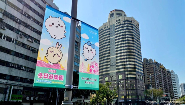 巨型充氣Chiikawa現身高雄港灣！Chiikawa快閃店整理券 搭乘Chiikawa渡輪、輕軌、巴士 