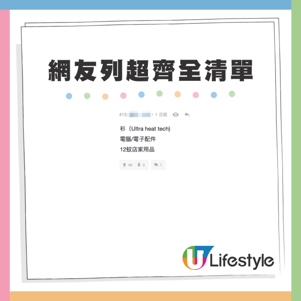 移民後返香港必買甚麼？網友列超齊全清單 u記/必理痛都有份！1零食反而最唔抵買？