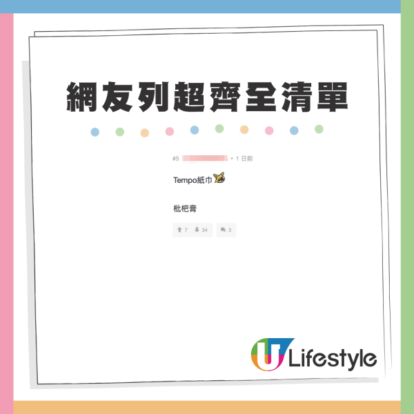 移民後返香港必買甚麼？網友列超齊全清單 u記/必理痛都有份！1零食反而最唔抵買？