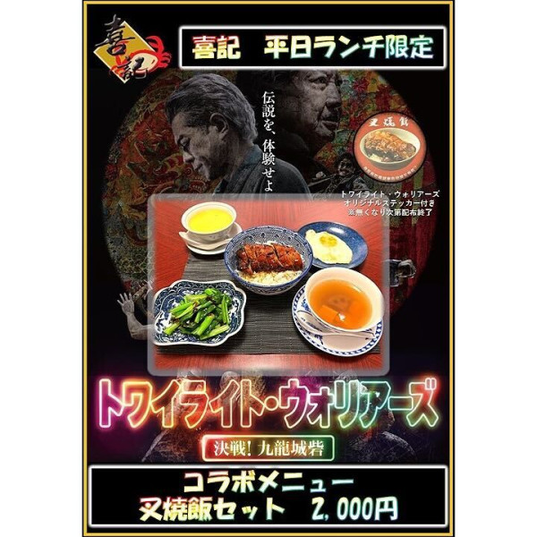 城寨熱潮持續!林峯日本爆紅代言月餅粉絲瘋搶!影迷專登來港睇展覽追星