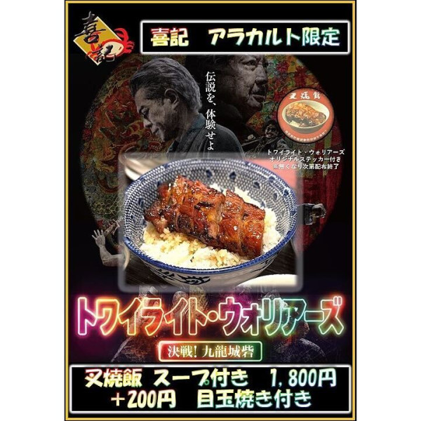 城寨熱潮持續!林峯日本爆紅代言月餅粉絲瘋搶!影迷專登來港睇展覽追星