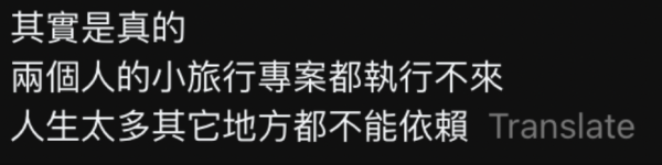 新婚夫婦2個月歐遊度蜜月！1原因驚覺「是錯的人」堅決離婚得網民同情但支持 