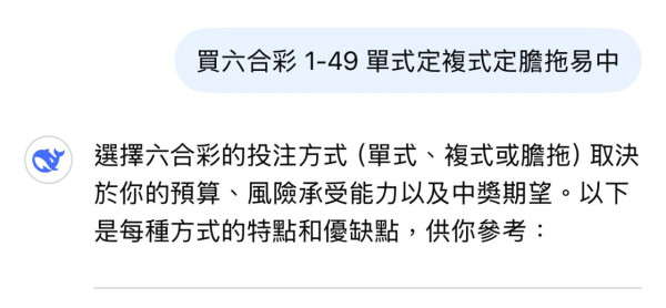 DeepSeek崛起 用AI預測新春金多寶號碼！頭獎1.88億元！呢幾個數字頻繁出現是否有玄機？