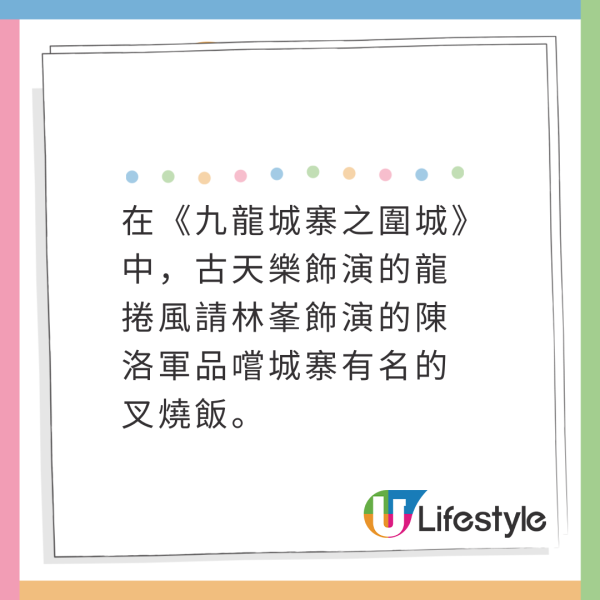 城寨熱潮持續!林峯日本爆紅代言月餅粉絲瘋搶!影迷專登來港睇展覽追星