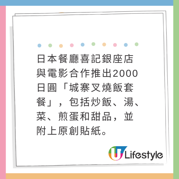 城寨熱潮持續!林峯日本爆紅代言月餅粉絲瘋搶!影迷專登來港睇展覽追星
