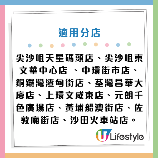 高德地圖免費請食媽咪雞蛋仔！指定分店登記即送！附領取方法