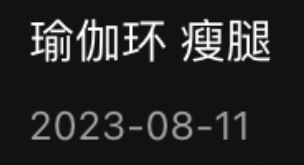 網民搭巴士驚見女生小腿纏「蛇」！原來真身係新興好物！Jennie、Somi也有用 