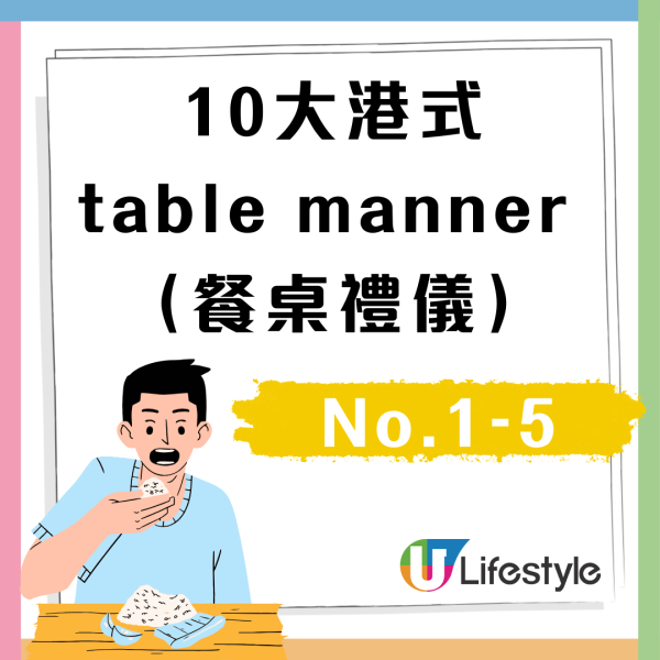 網民列10大港式table manner引熱議  其中1條必須做到 即睇你中幾多樣？