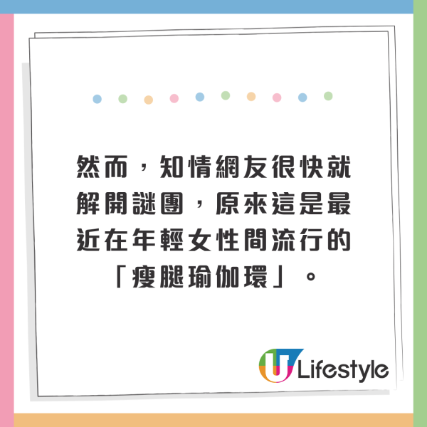 網民搭巴士驚見女生小腿纏「蛇」!原來真身係新興好物!Jennie、Somi也有用