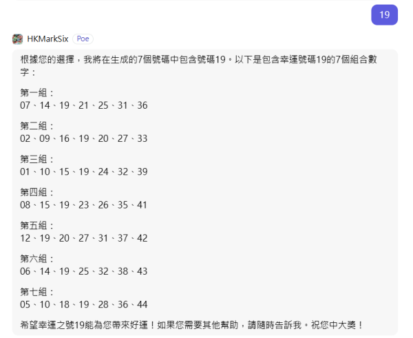 DeepSeek崛起 用AI預測新春金多寶號碼！頭獎1.88億元！呢幾個數字頻繁出現是否有玄機？