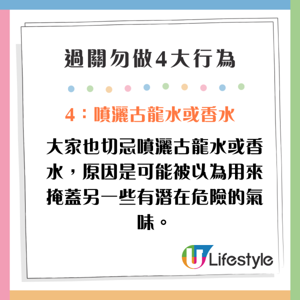 專家警告過關勿做4大行為 打喊露/著6種衣服 均可能引猜疑 