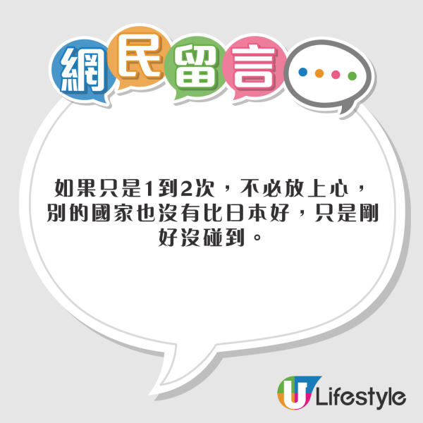 遊客日本講日文慘遭歧視 網民共鳴：佢地最偽君子/講英文保平安 