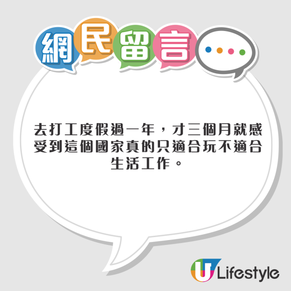 遊客日本講日文慘遭歧視 網民共鳴：佢地最偽君子/講英文保平安 