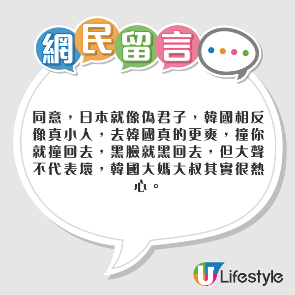 遊客日本講日文慘遭歧視 網民共鳴：佢地最偽君子/講英文保平安 