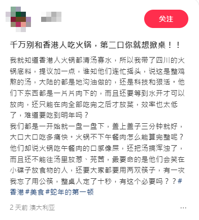 內地網民斥港人打邊爐4大罪狀！批評呢款食物似糞便？中港火鍋文化差異惹爭議！