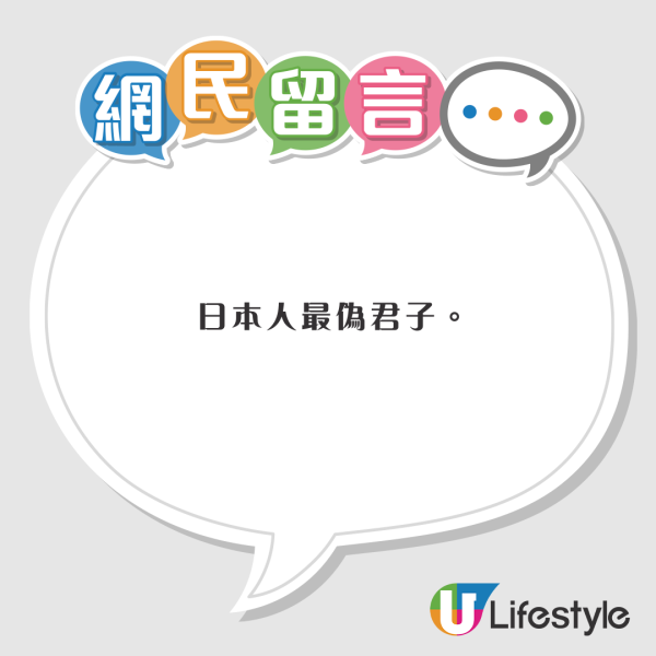 遊客日本講日文慘遭歧視 網民共鳴：佢地最偽君子/講英文保平安 
