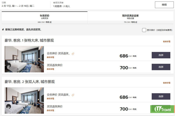 開箱深圳酒店｜深圳前海華僑城艾美酒店性價比極高！鄰近寶安人氣商場壹方城、歡樂港灣 